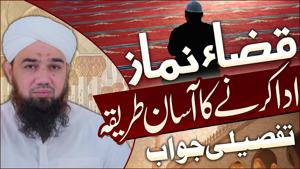 Qaza Namaz Ka Tarika